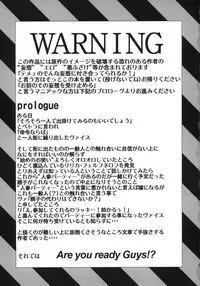 (C79) [Masaoyan (Tomatto)] Let’s Ninjin Party (Arcana Heart)