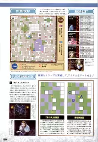 (一般画集) [elf] WORDS WORTH 完全ガイド