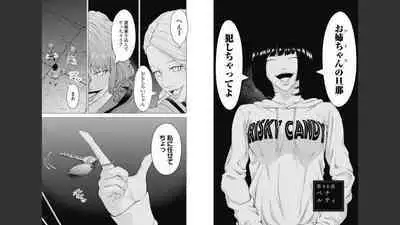 [Kondou Shigure] Kankinkon 8