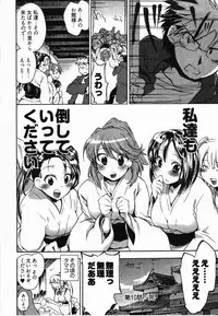 [James Hotate] Sunny Side Up Vol. 2