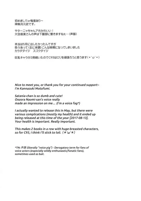 Satania VS Shokushuburo | Satania VS Tentacle Bath