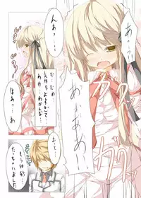 [Tabuchi-san Chi (Tabuchi)] Akane-sama to Ichatsuku Hon (Rewrite) [Digital]