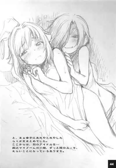 Dokidoki Cinderella Ura-Sachiko+α