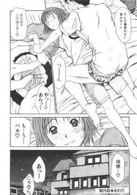 [Sano Takayoshi] Pittari!! 3