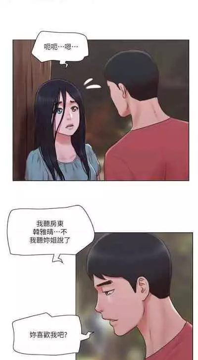 單身女子公寓 1-41