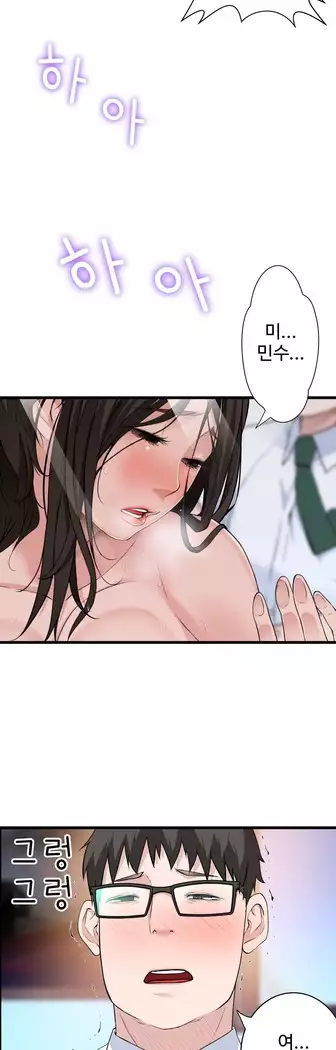 Tissue Thieves Ch.1-28