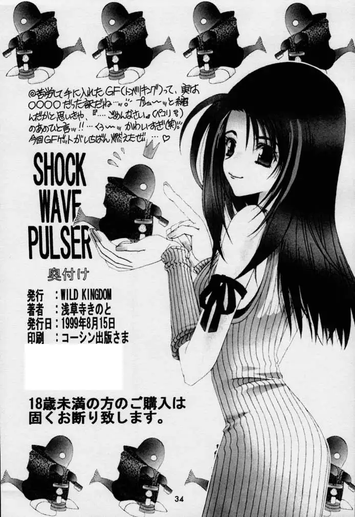 Shock Wave Pulser