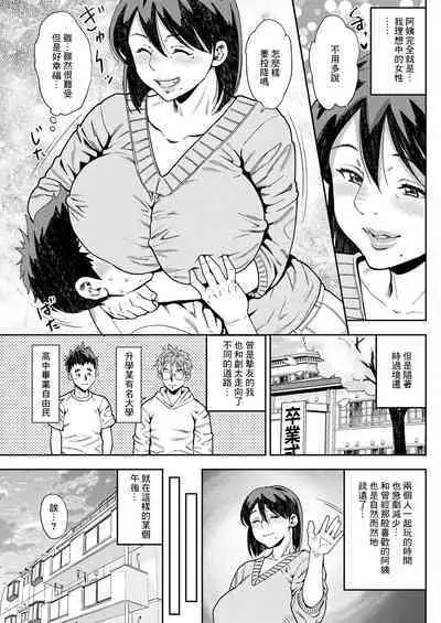 Shinyuu no Haha wa Boku no Iinari Zenpen