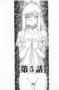 [Taira Hajime] Kijoku Inmu Alfina | 姬辱淫夢 艾爾菲娜 [Chinese]