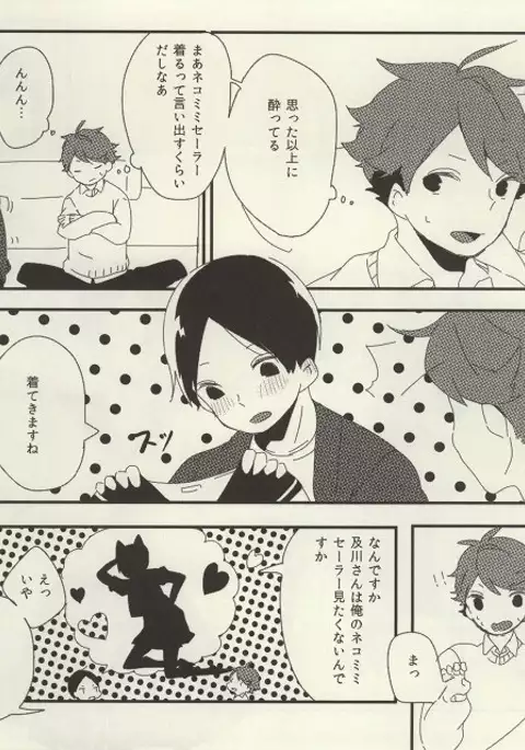 うちのねこさま