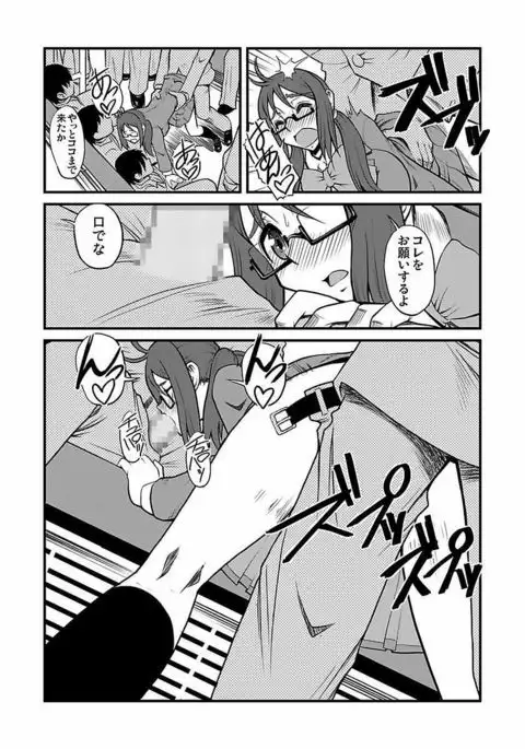 Kinbaku Choukyou Chikan Densha ～