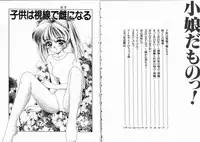 [Miyamoto Rumi] Komusume Da Mono!