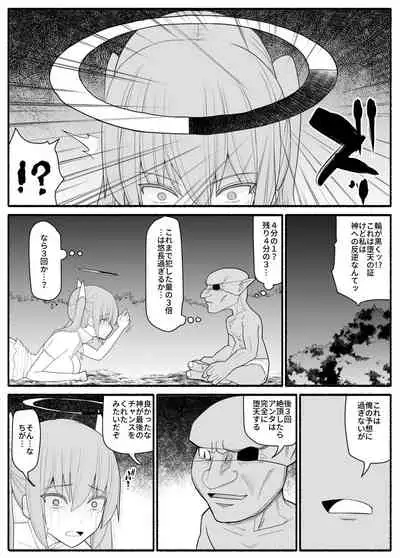 [EsuEsu] Ikusa Otome Bad End