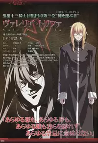 Dies irae Visual Fanbook - Black Book