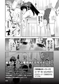 [Anthology] PLUM FE Vol. 1 [Digital]