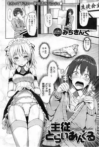 COMIC Kairakuten 2014-05