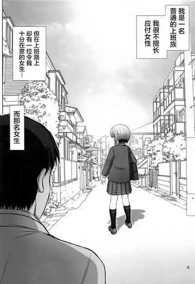 Uzaki Yanagi-chan no Akande!