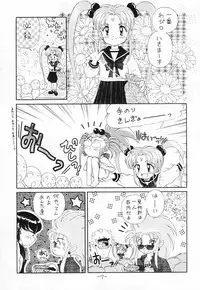 (C47) [Imakaya (Hamadi, Imaka Hideki)] Chin Chin Munyoo! (Tenchi Muyou!)