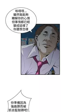 Take a Peek 偷窥 Ch.33-37 (chinese)