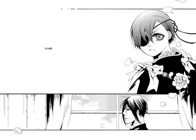 [Aria (Himetsuka Shina)] Saigo no Kajitsu (Kuroshitsuji)