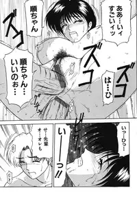 [Renn Sport] Shimai Gyaku Goukan