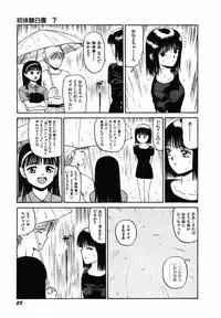 [SABE] Sho Taiken Hakusho (Last Volume)