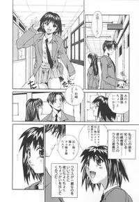 [Emori Misaki] Iiko Ja Irarenai!!