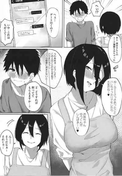 [Kiduki Sai] Junai Emotion