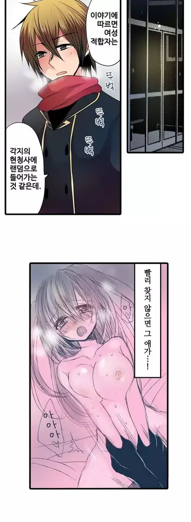 Shameful vending machine Ch. 1-15