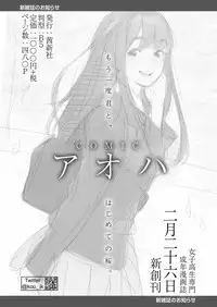 Koushoku Shounen Vol. 12 [Digital]