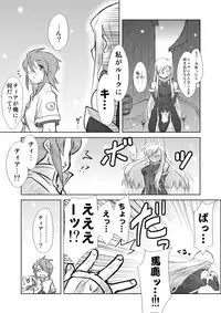 [P&P] Tear Kiss. (Tales of the Abyss)