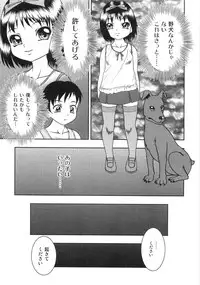 [Yoshino Shiho] Chietsu no Oyugi