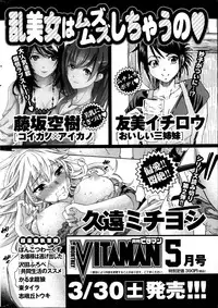 Monthly Vitaman 2013-04