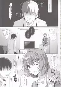 (C89) [abgrund (Saikawa Yusa)] KAEDE HEART BEAT!! (THE iDOLM@STER CINDERELLA GIRLS)