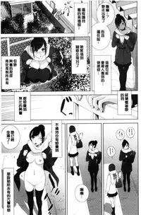 [Shinobu Tanei] Imouto to Suru? | 和義妹來愛愛? [Chinese]