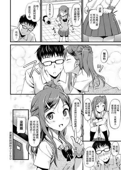 [TakayaKi] Toshishita Syndrome | 年下求愛症候～群 [Chinese] [Digital]