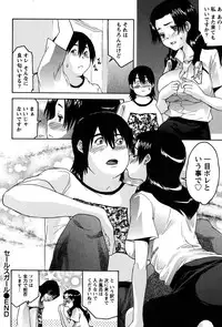 [Tukamori Syuuji] Otsu-Pai! [Digital]