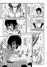 (C88) [Chimee House (Takapi)] Chiru Roshutsu 9 [Chinese] [朔夜xUAI聯合漢化]