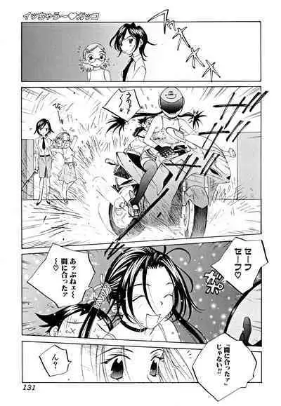 Milk Chuudoku Suzuka II - Milk Poisoning Nasty Broadcaster Suzuka II