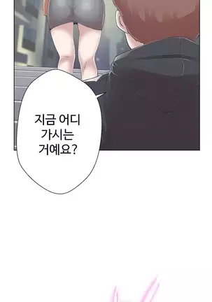 Love Navigator Ch.1-19