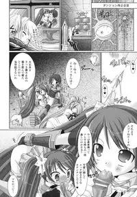 [Rusty Soul, Alto Seneka] Brandish