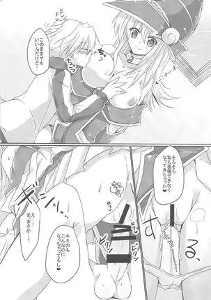 Etchina no matome chaimashita ~BMG hon sairoku~