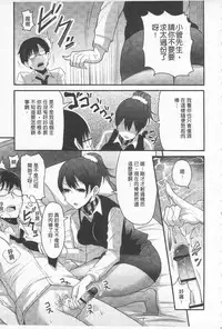 [Nakasone Haiji] Girl's Heaven | 女孩子們的天堂 [Chinese]