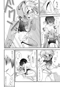 (C86) [tomupon (gazeru)] Sai tomu pon ai (VOCALOID)