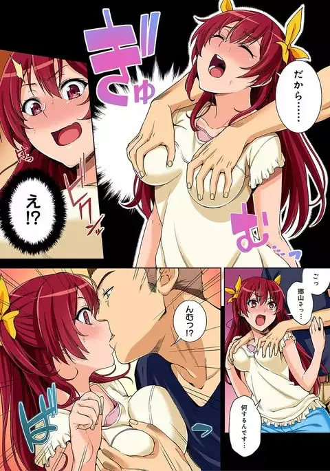 Yarisa no Jittai Ch. 1-5