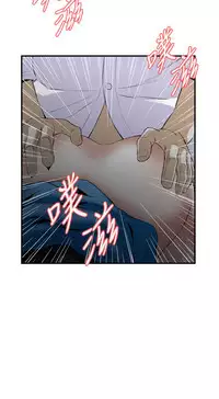 Take a Peek 偷窥 Ch.33-37 (chinese)