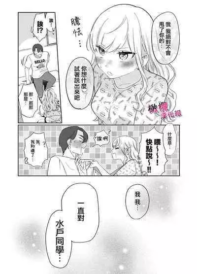 Utsumi-senpai wa Iihitodomari | 鶴美前輩是個好人