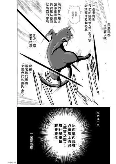 [Tetsu MOMOTA] Chijou Hyakkai R18 Ch51-55 [Chinese] 地上100層 [牛頭人酋長之魂漢化]