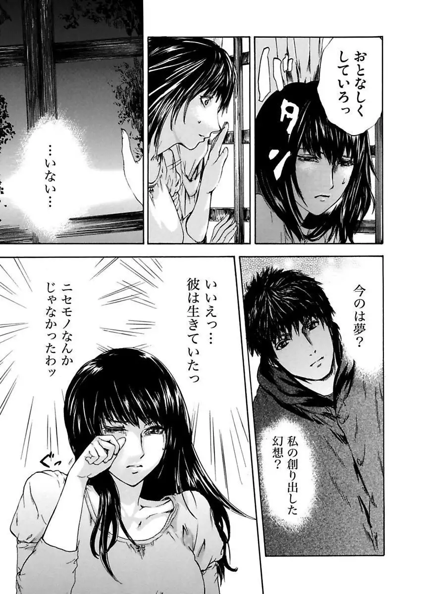 絶望妻~不倫禁止!!