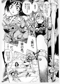 [KANKITEN] Dai Pinch! Torawarekko